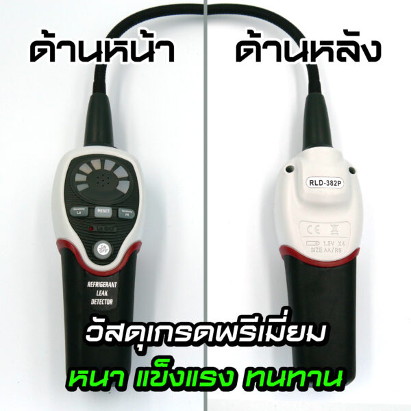 เครื่องเช็ครั่วน้ำยาแอร์ DSZH รุ่น RLD-382P เช็คได้ทุกน้ำยา R22 R32 ...