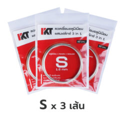 ขนาด S x 3 เส้น