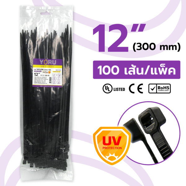 เคเบิ้ลไทร์ YORU รุ่น YR300-05UVB สีดำ