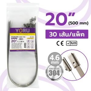 เคเบิ้ลไทร์ สแตนเลส ขนาด 20″ (กว้าง 4.6 mm) รุ่น Stainless แบบหัวล็อค Ball Type