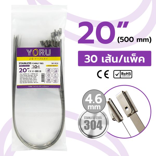 เคเบิ้ลไทร์ YORU รุ่น YR500-46STL สแตนเลส
