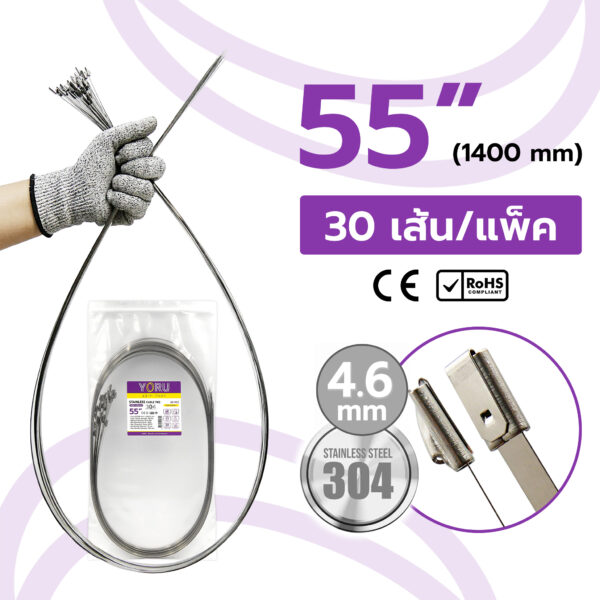 เคเบิ้ลไทร์ YORU รุ่น YR1K4-46STL สแตนเลส