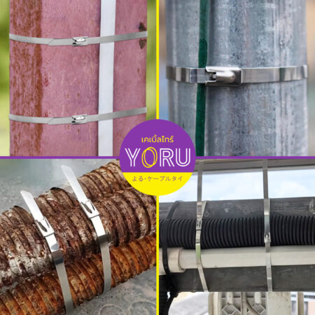 เคเบิ้ลไทร์ YORU รุ่น YR1K4-46STL สแตนเลส