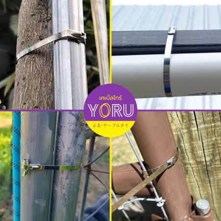เคเบิ้ลไทร์ YORU รุ่น YR500-46STL สแตนเลส