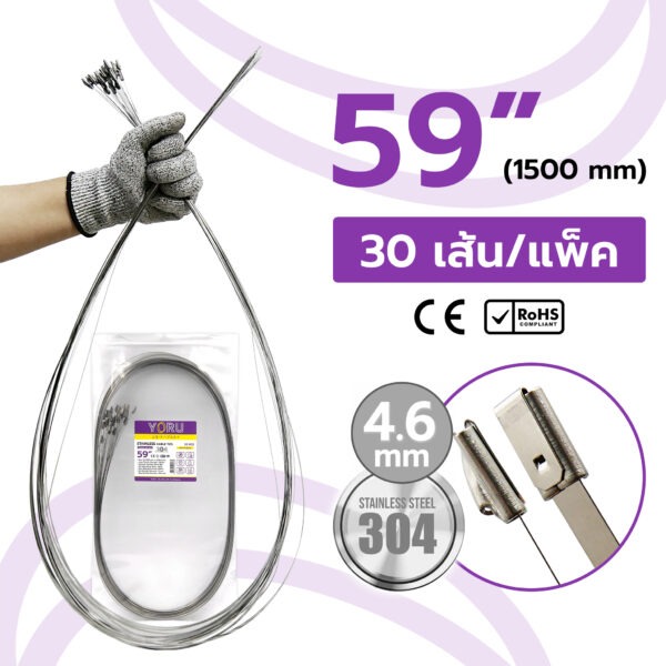 เคเบิ้ลไทร์ YORU รุ่น YR1K5-46STL สแตนเลส