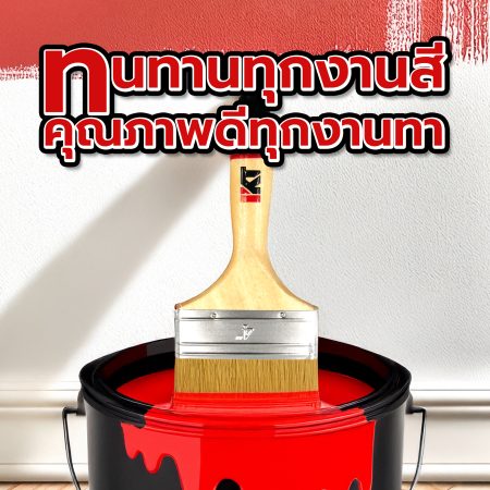 9-น้ำตาล