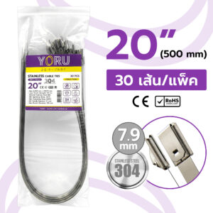 เคเบิ้ลไทร์ สแตนเลส ขนาด 20″ (กว้าง 7.9 mm) รุ่น Stainless แบบหัวล็อค Ball Type