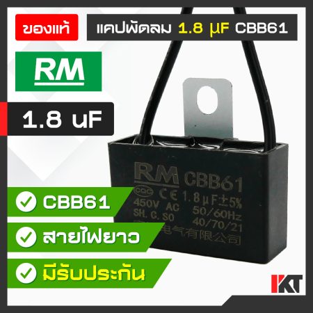 RM-CBB61-Main