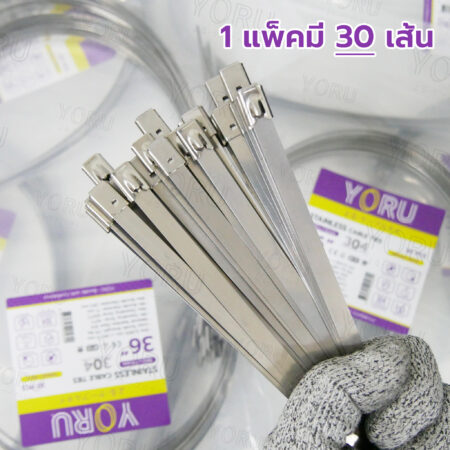 เคเบิ้ลไทร์ YORU รุ่น YR900-79STL สแตนเลส