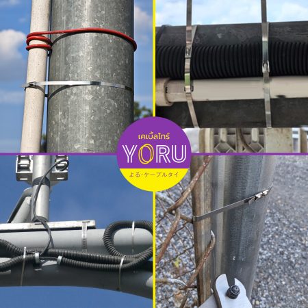 เคเบิ้ลไทร์ YORU รุ่น YR1K0-46STL สแตนเลส