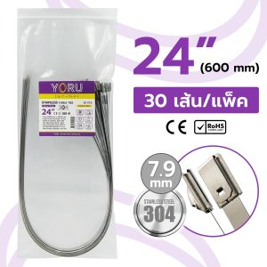 เคเบิ้ลไทร์ สแตนเลส ขนาด 24″ (กว้าง 7.9 mm) รุ่น Stainless แบบหัวล็อค Ball Type