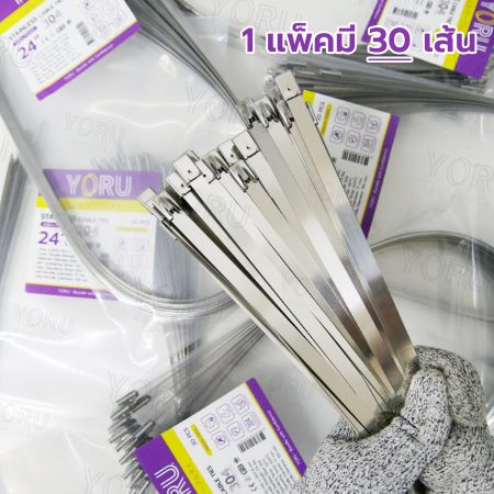 เคเบิ้ลไทร์ YORU รุ่น YR600-79STL สแตนเลส