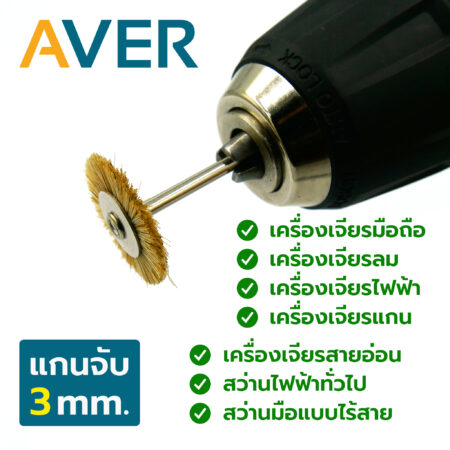 AVER แปรงขัด ขนป่านเหลือง ทรงเหรียญ