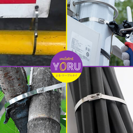 เคเบิ้ลไทร์ YORU รุ่น YR1K1-79STL สแตนเลส