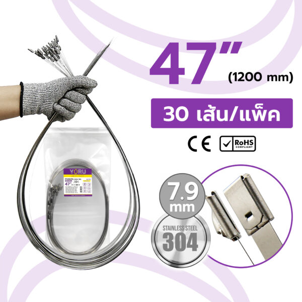 เคเบิ้ลไทร์ YORU รุ่น YR1K2-79STL สแตนเลส