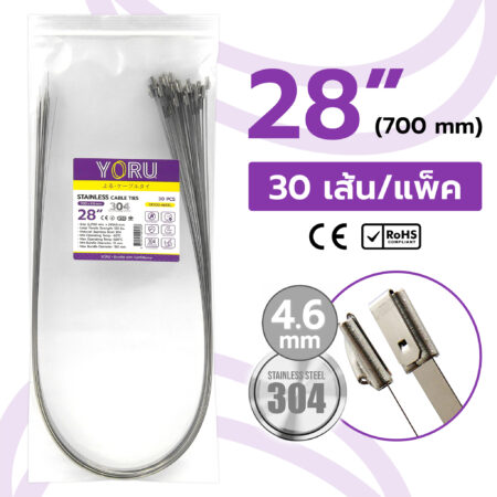 เคเบิ้ลไทร์ YORU รุ่น YR700-46STL สแตนเลส