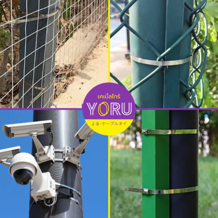 เคเบิ้ลไทร์ YORU รุ่น YR1K4-79STL สแตนเลส