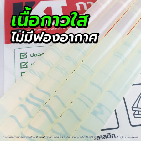 กาวแท่ง PKT ขนาด 11 มม ยาว 300 มม (11x300) แท่งกาวร้อน รุ่น STRONG