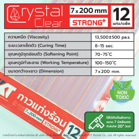 กาวแท่ง PKT ขนาด 7 มม ยาว 200 มม (7×200) แท่งกาวร้อน รุ่น STRONG+ เหนียวพิเศษ