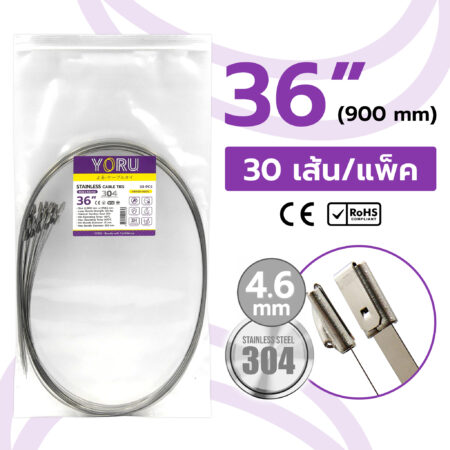 เคเบิ้ลไทร์ YORU รุ่น YR900-46STL สแตนเลส