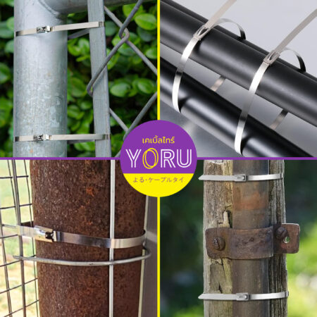 เคเบิ้ลไทร์ YORU รุ่น YR1K1-46STL สแตนเลส