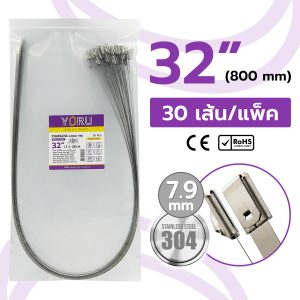 เคเบิ้ลไทร์ สแตนเลส ขนาด 32″ (กว้าง 7.9 mm) รุ่น Stainless แบบหัวล็อค Ball Type