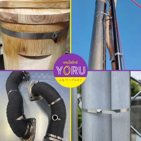 เคเบิ้ลไทร์ YORU รุ่น YR800-79STL สแตนเลส