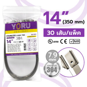 เคเบิ้ลไทร์ สแตนเลส ขนาด 14″ (กว้าง 7.9 mm) รุ่น Stainless แบบหัวล็อค Ball Type