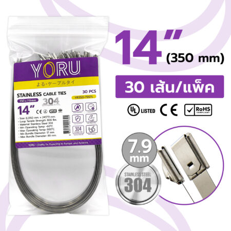 เคเบิ้ลไทร์ YORU รุ่น YR350-79STL สแตนเลส