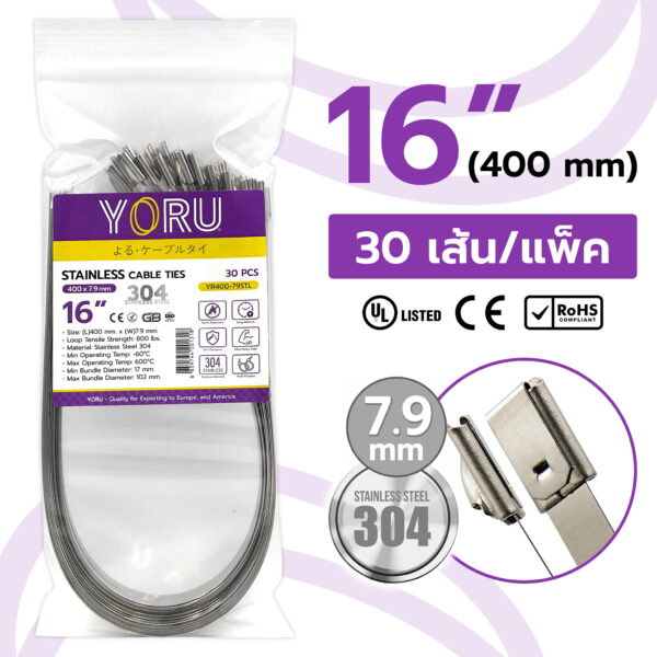 เคเบิ้ลไทร์ YORU รุ่น YR400-79STL สแตนเลส
