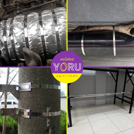 เคเบิ้ลไทร์ YORU รุ่น YR1K0-79STL สแตนเลส