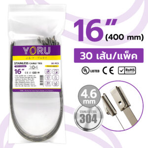 เคเบิ้ลไทร์ สแตนเลส ขนาด 16″ (กว้าง 4.6 mm) รุ่น Stainless แบบหัวล็อค Ball Type