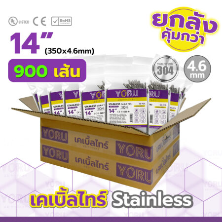 เคเบิ้ลไทร์ YORU รุ่น YR350-46STL สแตนเลส ยกลัง