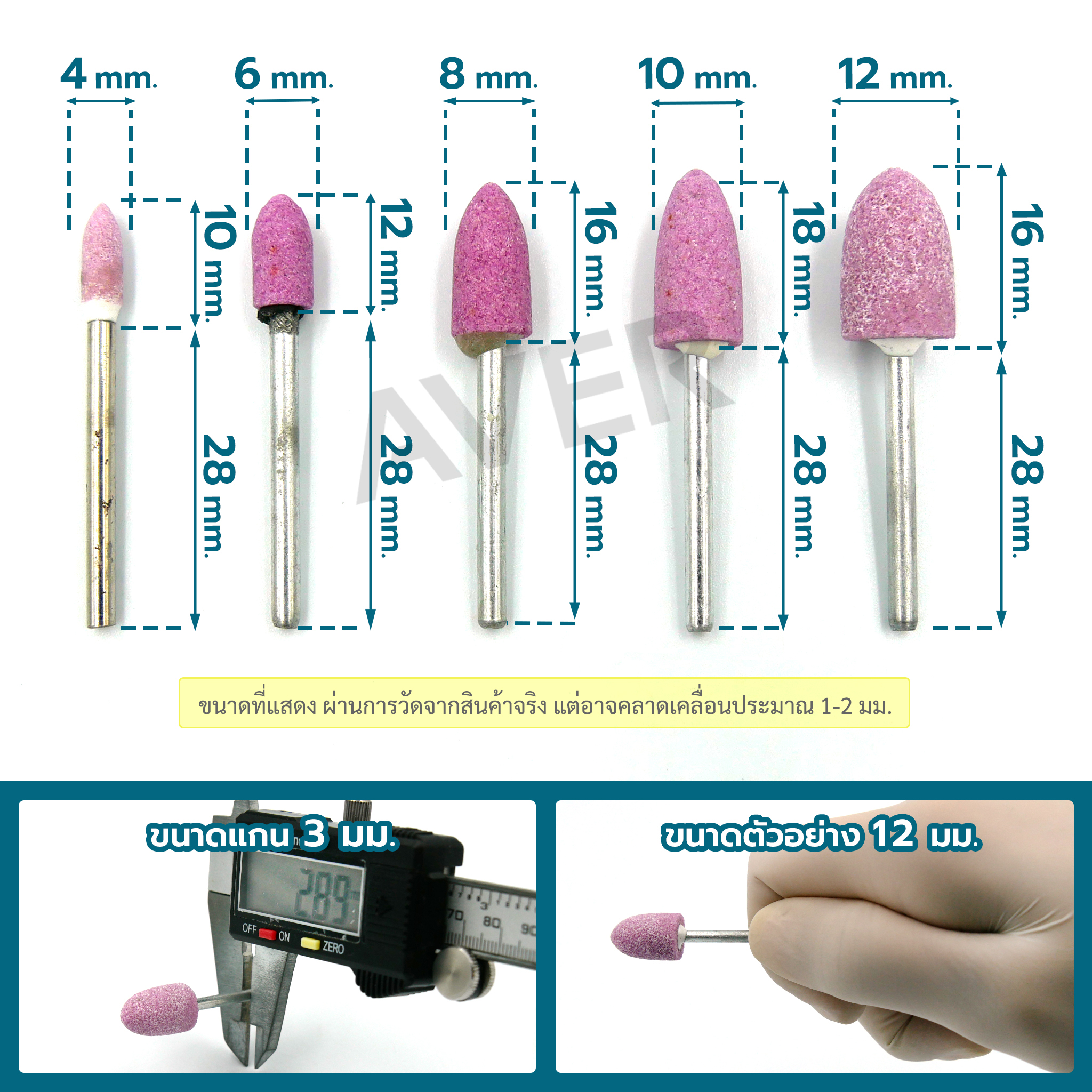 หินเจียรนัย หัวกระสุน ขนาดเล็ก (สีชมพู) แกน 3 มิล ละเอียด #150 เจียรขัด