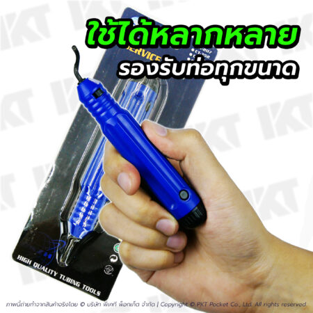 รีมเมอร์ลบคมท่อทองแดง DSZH รุ่น CT-207