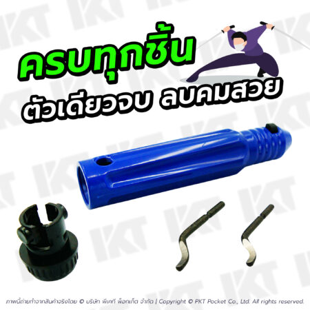 รีมเมอร์ลบคมท่อทองแดง DSZH รุ่น CT-207